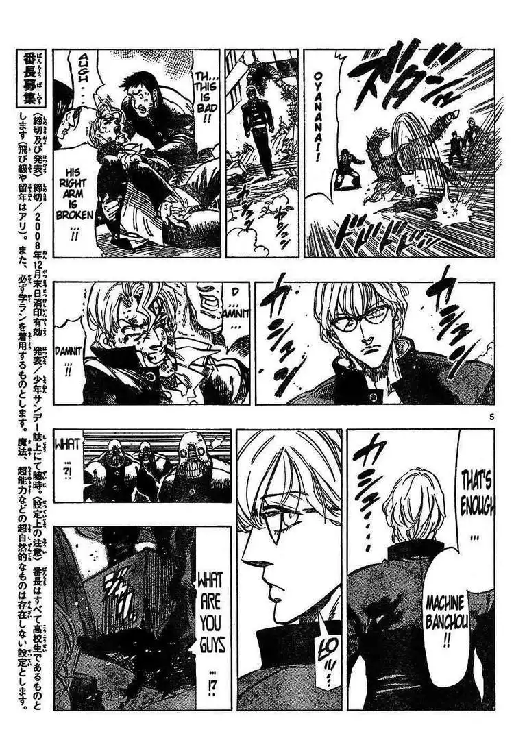 Kongoh Bancho Chapter 50 5